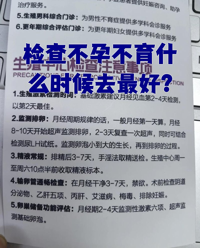 现代女性为何面临不孕不育挑战?