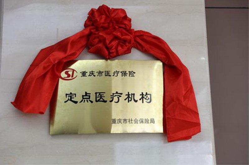 天伦医院:医疗行业动态及发展趋势